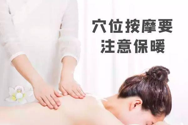 关于穴位按摩的功效和注意事项你了解多少?