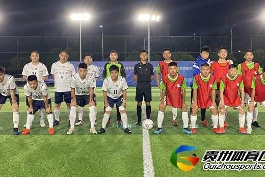 贵阳市企事业单位八人制 文人骚客4-1ManShow