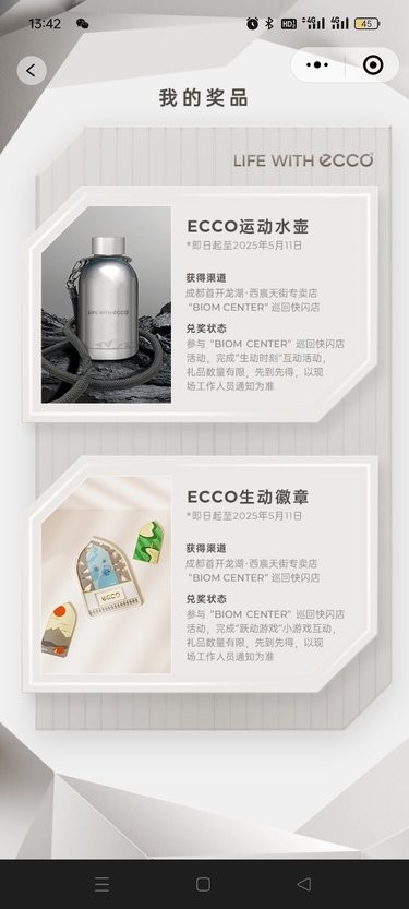 打卡领运动水杯和徽章