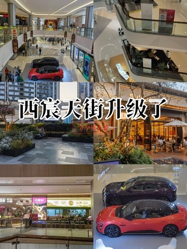 西宸天街升级了，好逛好吃好购物