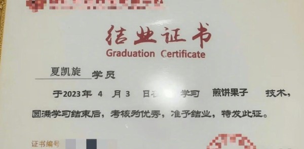 <a style='color:#f10404;' href='https://www.mingxing.cc/ ' target='_blank'>网红</a>“狗头萝莉”转行卖煎饼：加蛋煎饼7元一个<strong></p> <p>狗头萝莉</strong>，一天卖400多