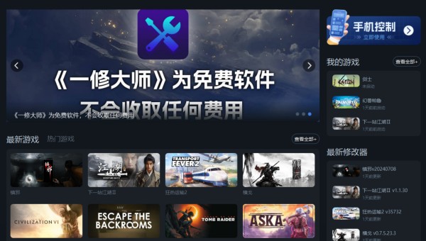 《古墓丽影：暗影》一修大师修改器支持资源，技能点，弹药等功能修改