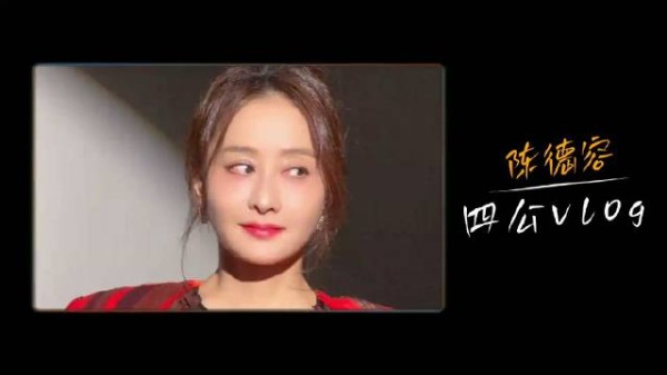 姐姐表演节目好看,继续追