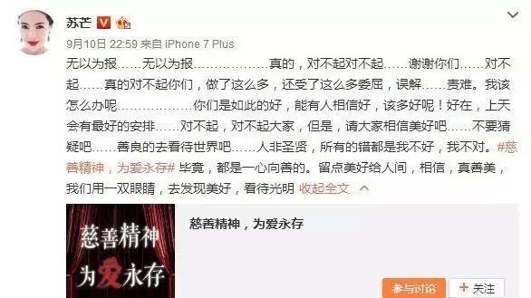 芭莎慈善夜众明星上台合影引发战争? 网友: 心疼张韶涵