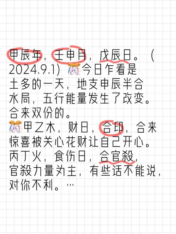 紫微斗数婚配表：找到你的最佳伴侣