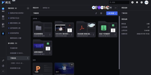 阅流素材管理