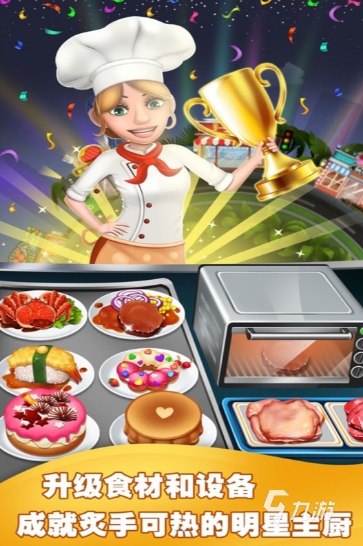 制作美食的游戏有哪些软件APP2022 好玩的制作美食游戏推荐
