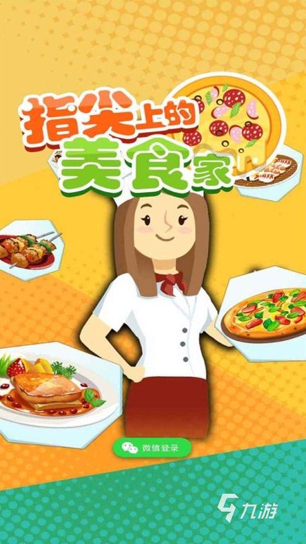 制作美食的游戏有哪些软件APP2022 好玩的制作美食游戏推荐