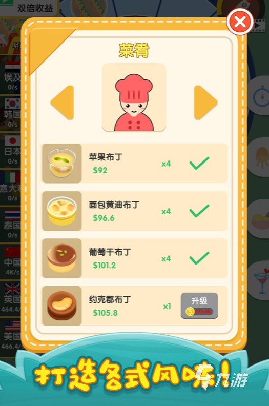 制作美食的游戏有哪些软件APP2022 好玩的制作美食游戏推荐