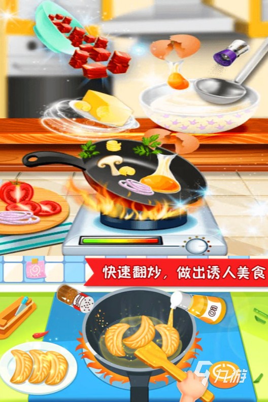 制作美食的游戏有哪些软件APP2022 好玩的制作美食游戏推荐