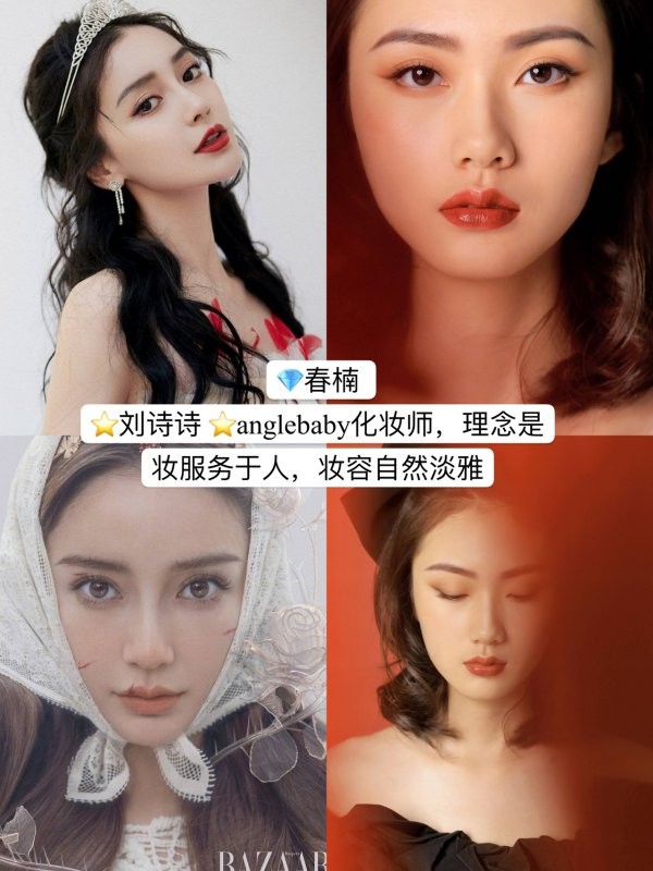 7位值得新手美妆关注的明星化妆师