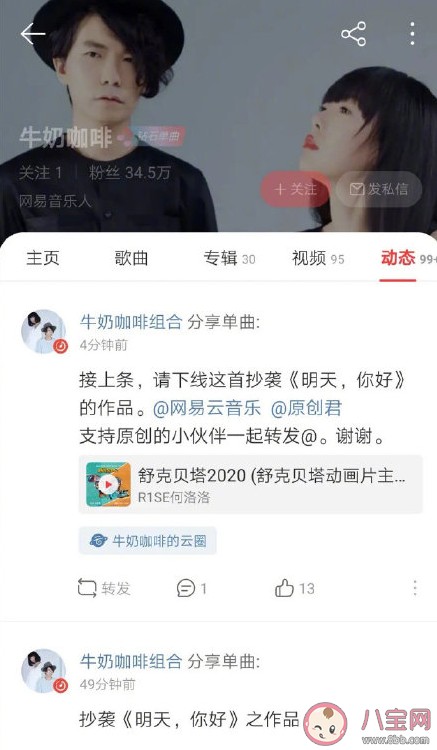 艺人作品涉及抄袭应该担责吗 怎么认定音乐抄袭