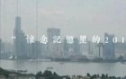 我们为什么怀念2019？