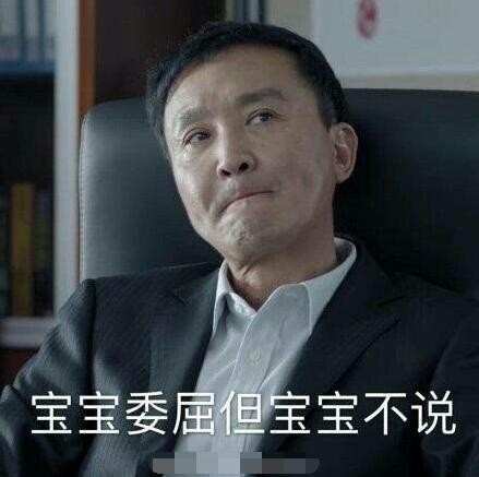 人民的名义欧阳菁外套原价不止一万六 网友：时尚界欠她一个T台