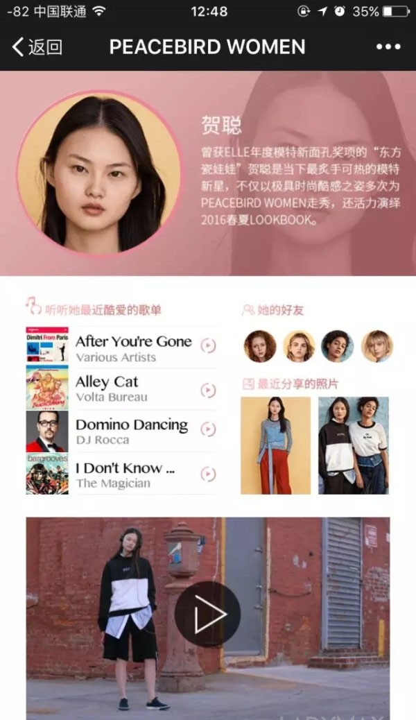 4图为太平鸟2017春夏系列H5页面.jpg