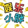 小胖娱乐CJ
