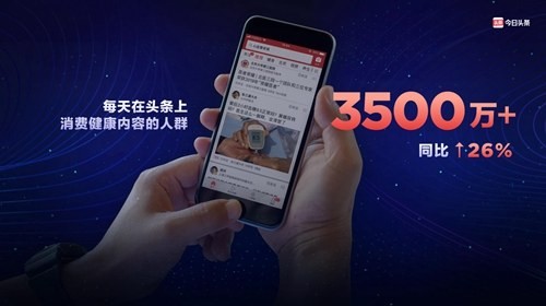 今日头条发布2019年健康大数据，失眠低龄化引关注