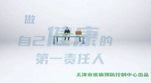 2023年全民健康生活方式宣传月地方特色—天津 | 全方位、多层次普及健康生活方式