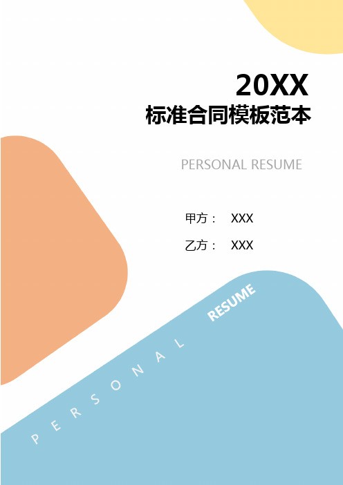 年度影视拍摄合作框架协议2024