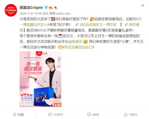 高露洁618突围30+品牌，亿级曝光营销案例喜获IAI国际广告奖！