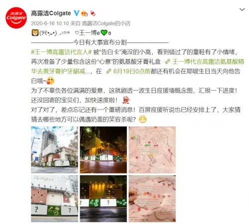 高露洁618突围30+品牌，亿级曝光营销案例喜获IAI国际广告奖！