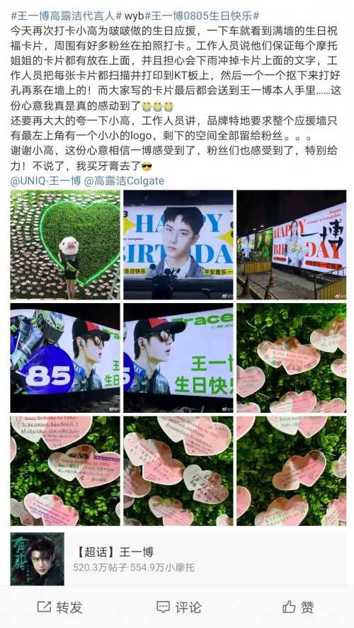 高露洁618突围30+品牌，亿级曝光营销案例喜获IAI国际广告奖！