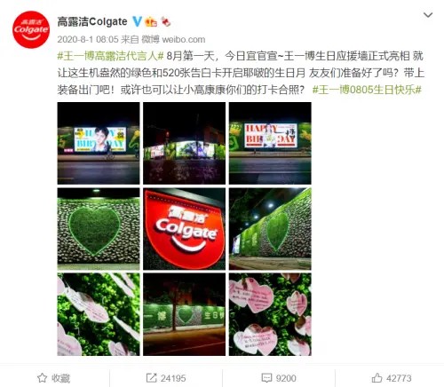 高露洁618突围30+品牌，亿级曝光营销案例喜获IAI国际广告奖！