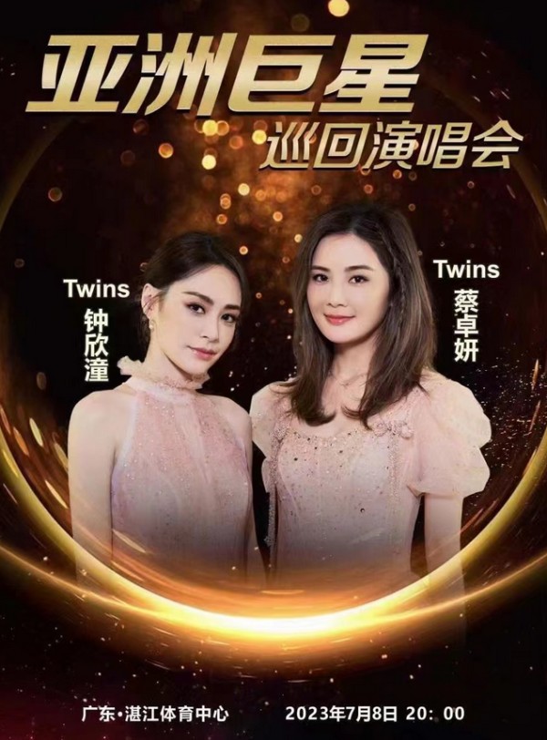湛江亚洲巨星<a target=