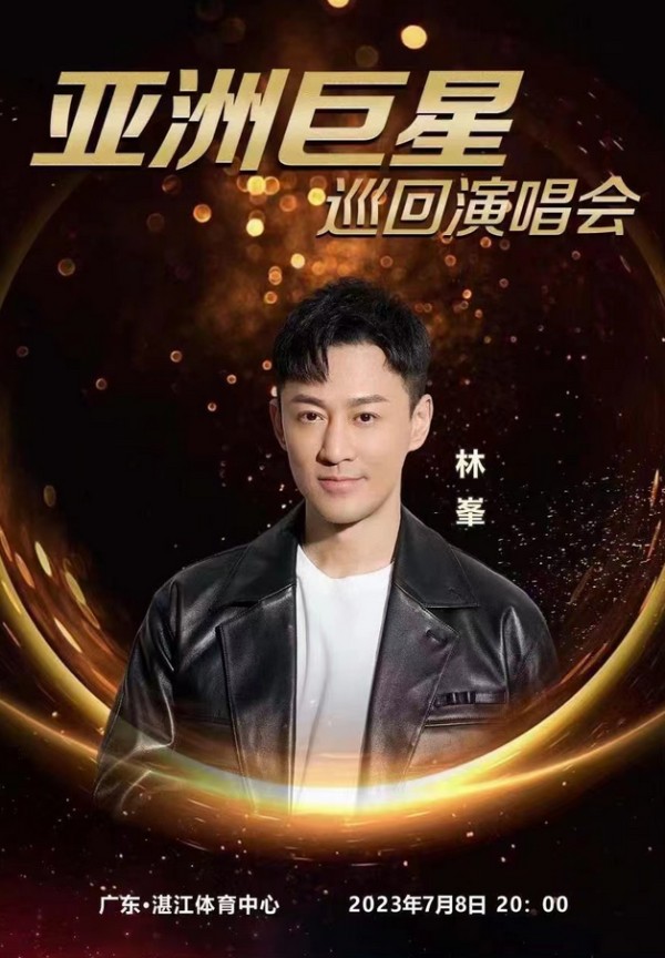 湛江亚洲巨星<a target=