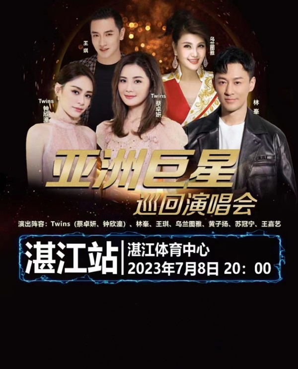 湛江亚洲巨星<a target=
