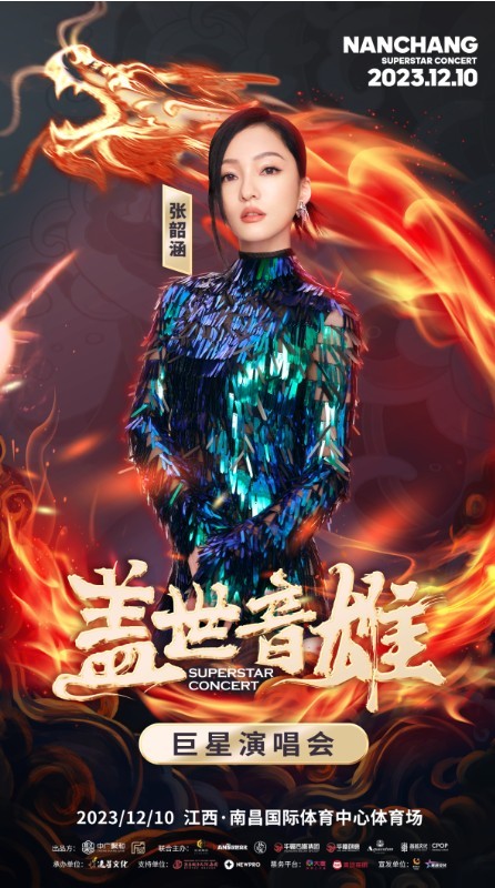 官宣定档,盖世“音”雄巨星<a target=