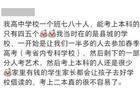 在广东，能上二本已经很厉害了！引发全广东网友的深深共情