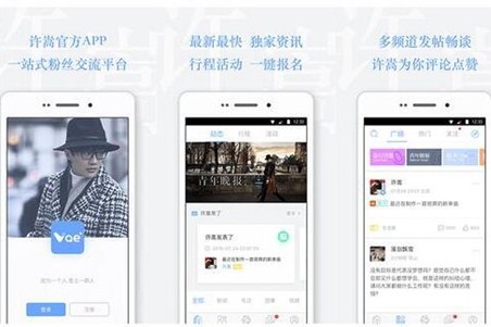 太合音乐集团旗下的Vae+ APP界面展示