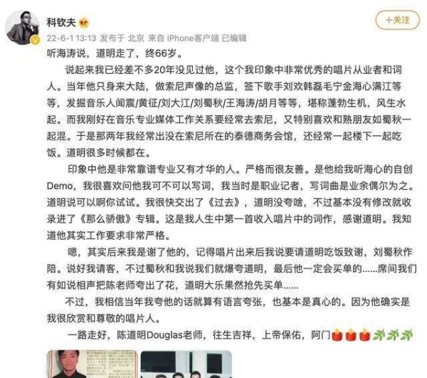 张信哲发文悼念<a style='color:#f10404;' href='https://www.mingxing.cc/tags-2832.html ' target='_blank'>陈道明</a>，66岁<a style='color:#f10404;' href='https://www.mingxing.cc/tags-2832.html ' target='_blank'>陈道明</a>突然去世！生前帮助过很多艺人