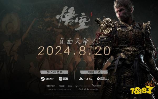 外媒采访《黑神话：悟空》团队：揭秘幕后创意与技术挑战