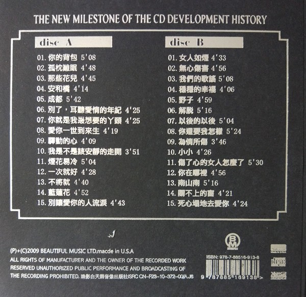 发烧四大天后