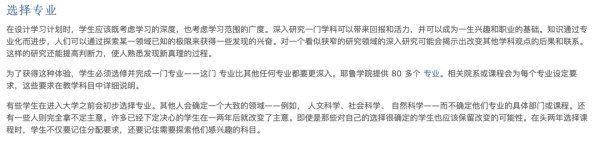 星二代扎堆入英美名校，他们的教育选择你看懂了吗？