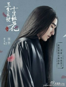 夜华角色介绍