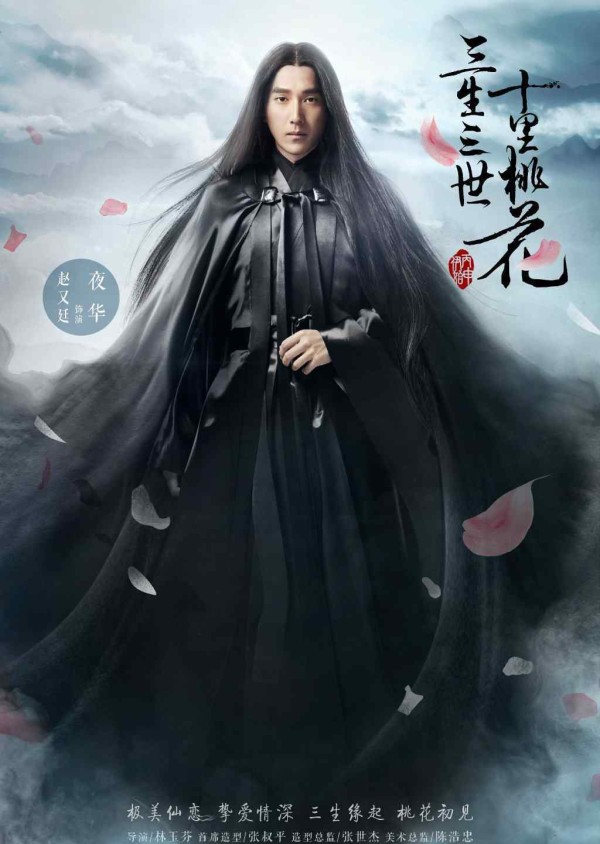 夜华扮演者 剧版《三生三世十里桃花》夜华扮演者是谁？饰演者赵又廷个人资料文章配图