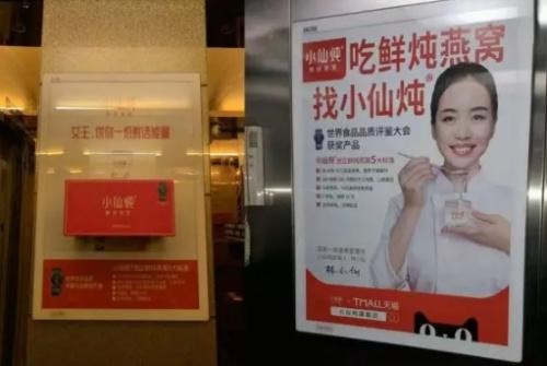 小仙炖联手分众传媒，实现网红品牌向明星品牌的关键跨越