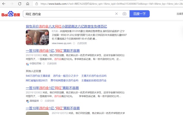 资料来源：搜索网页