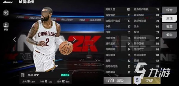 美职篮全明星快速入门攻略 美职篮全明星基础教学​