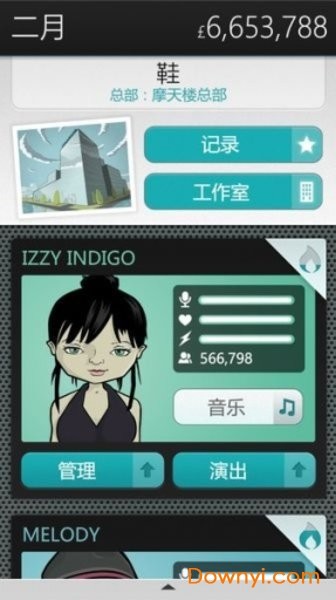 音乐公司手机版