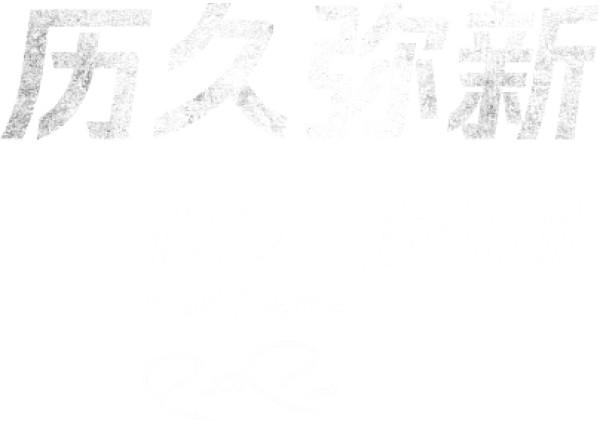 【B体育童话故事】球员选秀夜的难忘一幕：某逆袭小前锋在NBA新秀赛季爆发的感人细节
