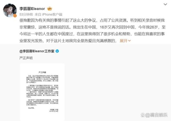 涉辱华女星李凯馨和王一博上过恋综 录音风波引发连锁反应
