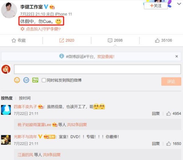 罗晋、李健被传出轨，两大男神的回复不一样，“草鱼”疑自导自演