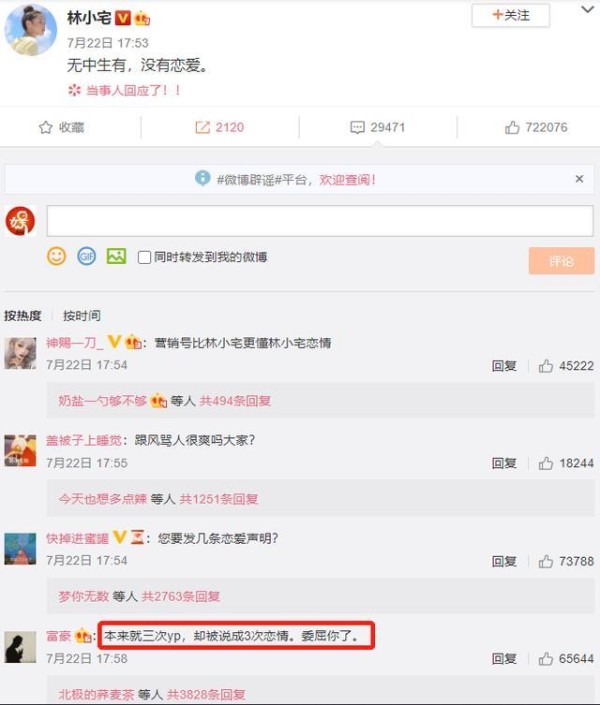 罗晋、李健被传出轨，两大男神的回复不一样，“草鱼”疑自导自演