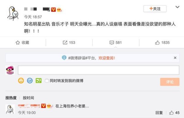 罗晋、李健被传出轨，两大男神的回复不一样，“草鱼”疑自导自演