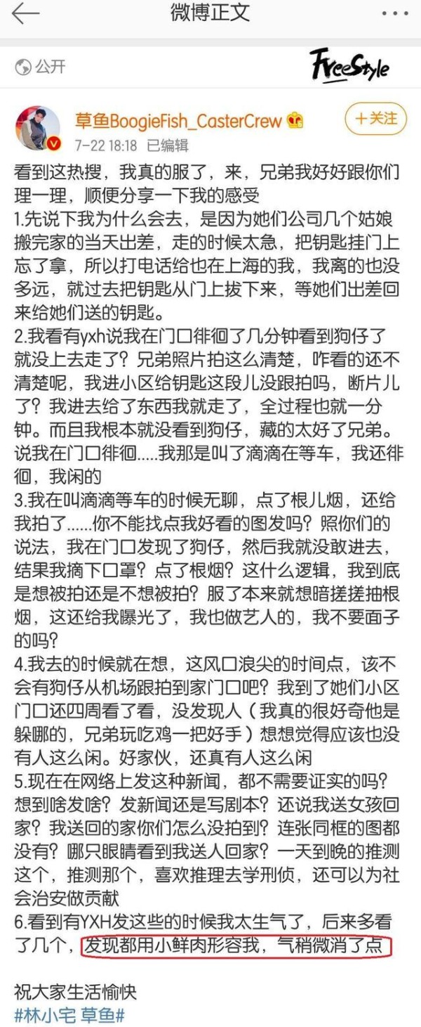 罗晋、李健被传出轨，两大男神的回复不一样，“草鱼”疑自导自演