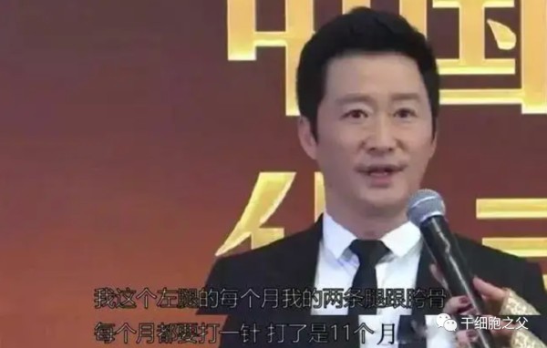 当你还在质疑时,这些名人明星早已用上干细胞了